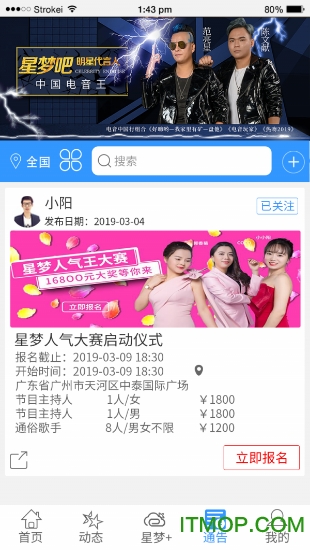 星梦吧v1.0.1 安卓版