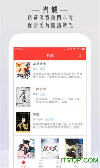 开卷免费小说v1.0 安卓版