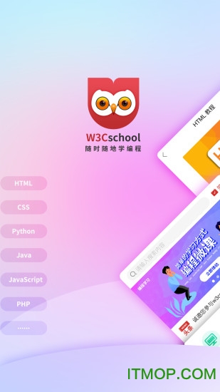 w3cschool离线版v3.6.33安卓官方版