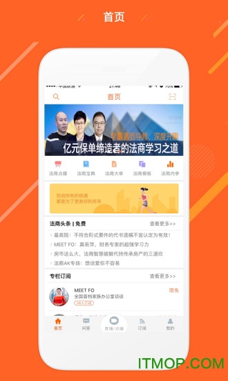 FO学院(埃孚欧学院)v6.2.0 安卓版