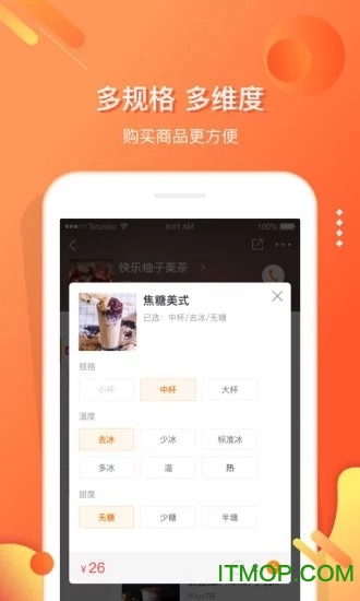菓风小铺v2.41.0 安卓版