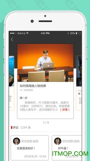 狂人学院v3.0.10 安卓版