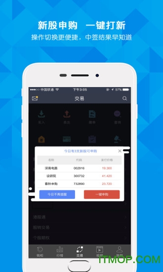 世纪证券小薇2.0v1.03.02 安卓最新版