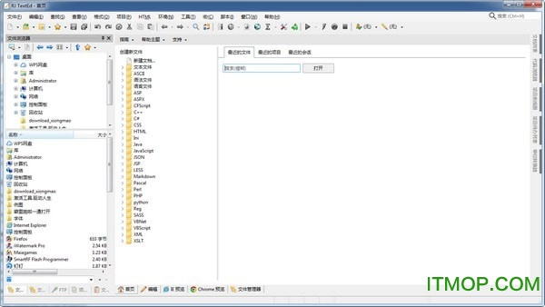 RJ TextEd(代码编辑器)v15.50 官方正式版