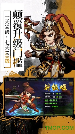 封神无敌2破解版