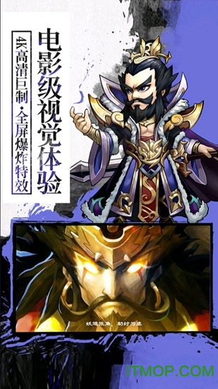 封神无敌2果盘版下载