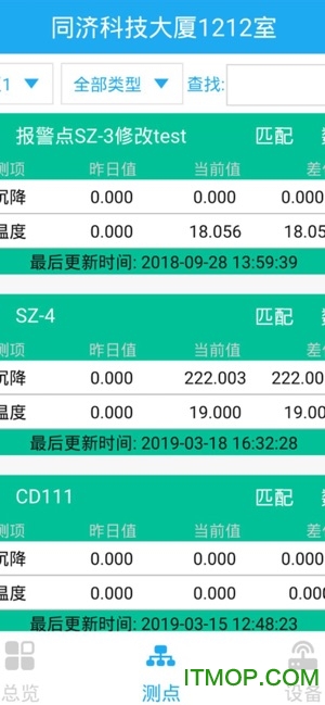同感云v3.0 安卓版