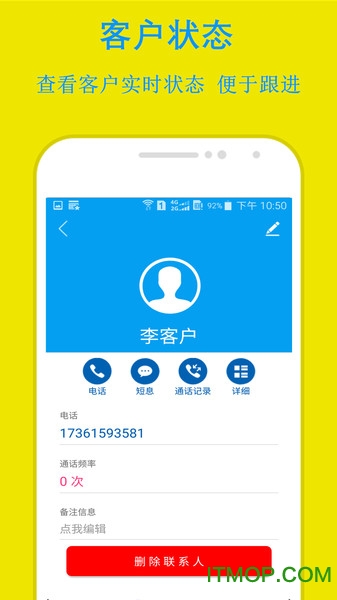 易来单电销助手v3.6.1安卓版