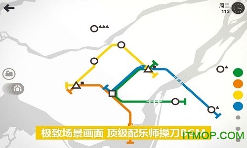 模拟地铁游戏国际版v1.0.5 安卓版