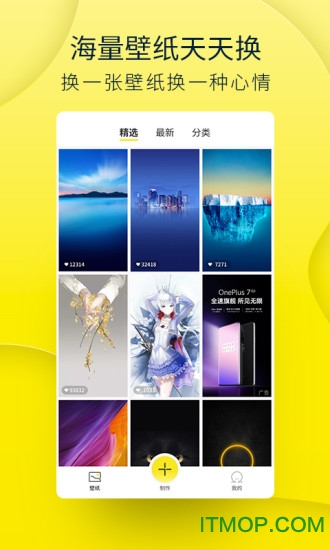 豹趣魔屏app
