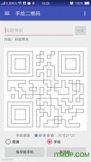 手绘二维码v1.0.8 安卓版