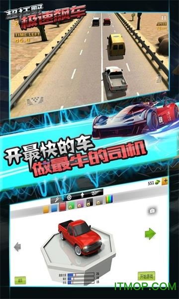 超狂野极速飙车v1.1.0 安卓版