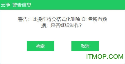 云净装机大师软件下载