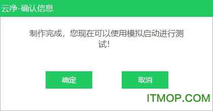 云净装机大师软件下载