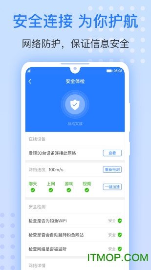 WiFi钥匙圈v1.1.6 安卓版