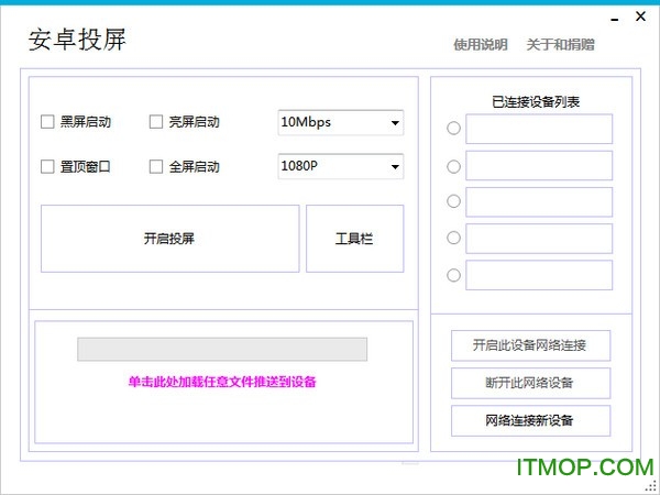 安卓投屏软件v8.9.7 官方版