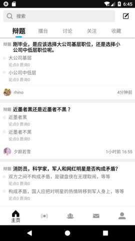 论否app
