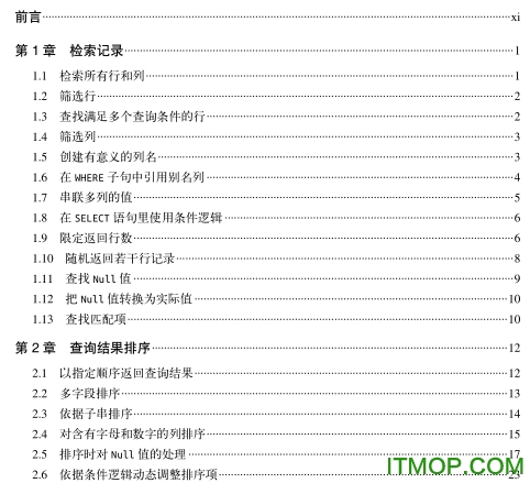sql经典实例pdf高清版