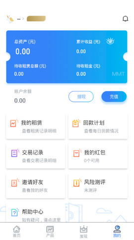 麦子租赁官方版v2.3.5安卓版