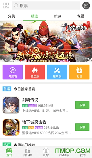 小八游戏盒软件下载