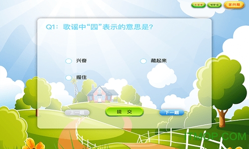 沪语游戏童谣v1.0.1 安卓版