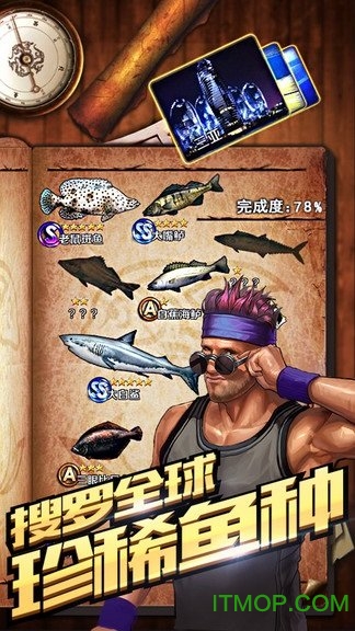 享越疯狂钓鱼无限钻石版v8.8.0 安卓版