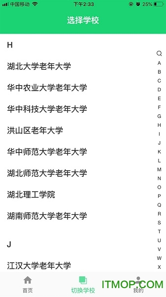 咱爸咱妈大学v3.0 安卓版