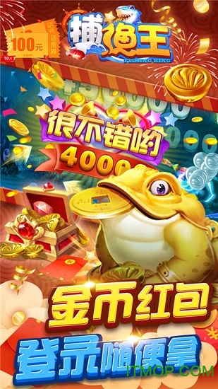 捕渔王最新版本v1.2.0 安卓版