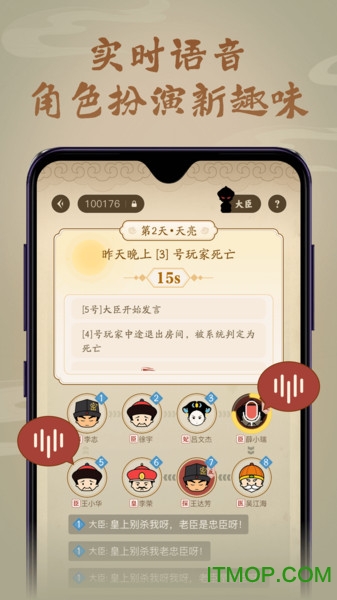 护驾大作战v0.9.9.2 安卓版