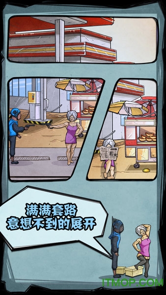 外卖是一定要送到的2v1.0 安卓版