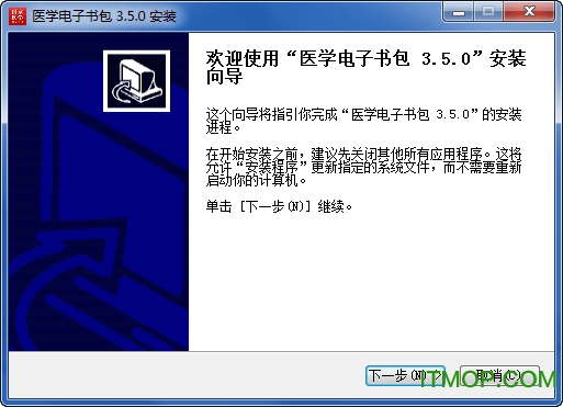 国家医学电子书包电脑版v3.5.0 免费版
