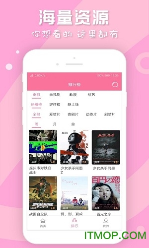 人人日剧TV软件下载