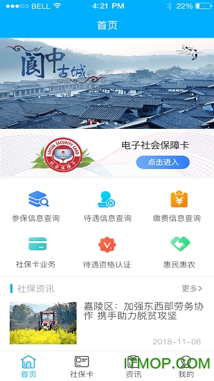 南充一卡通app苹果版v1.5.1 苹果版