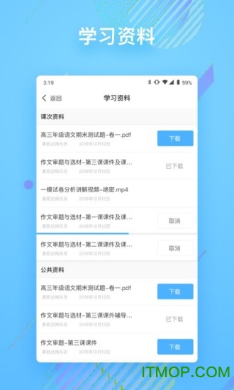 朴新在线一对一v2.4.2 安卓版