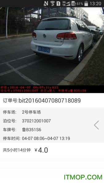 泰州好停车v2.1.4 安卓版