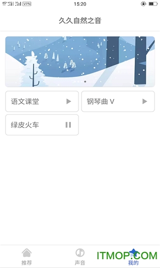 久久自然之音v1.2 安卓版