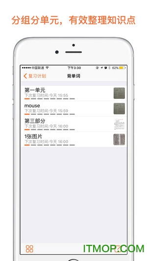 艾宾浩斯记忆法ios官方版v1.2 iPhone版