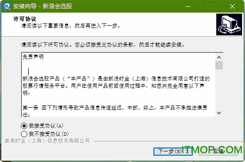 新浪会选股下载