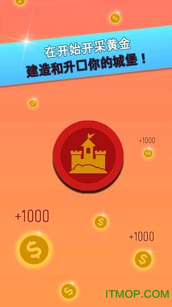 点击骑士冒险v1.0.0 安卓版