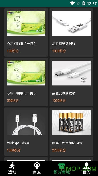 松行运动v1.0 安卓版