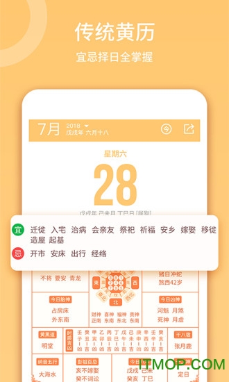 云犀日历app