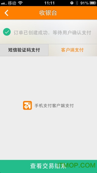 中国移动云pos收银台客户端v1.1.30 安卓版