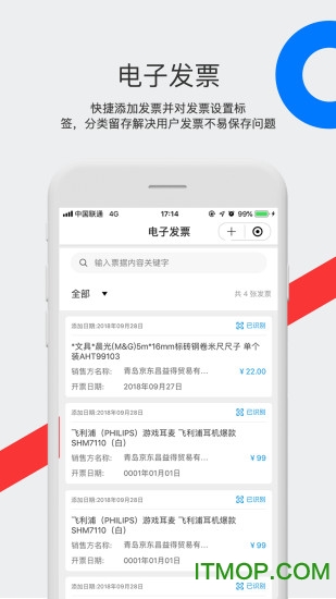海尔日日顺到家v3.9.15安卓版