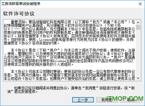 艾宾浩斯记忆法背单词下载