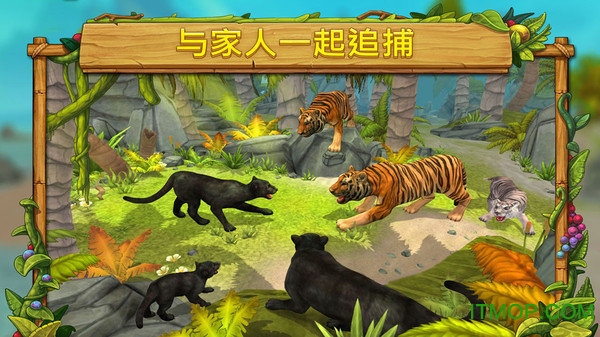 豹家庭模拟器无限金币版v1.5 安卓版