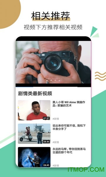 乐看小视频软件v1.0 安卓版