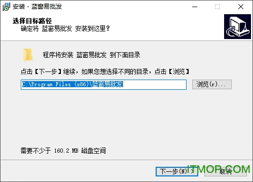 蓝窗易批发电脑版v3.8.702 官方版
