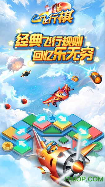 茶苑飞行棋内购破解版