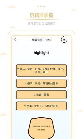 雅思真词汇v1.0.0 安卓版