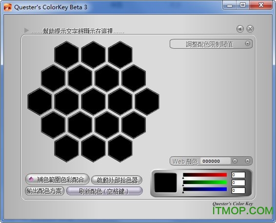 网页配色工具合集免费版